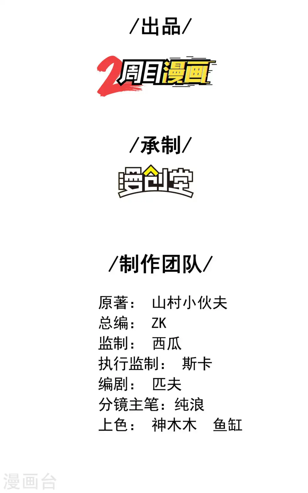 第87话 暖暖的妙计1
