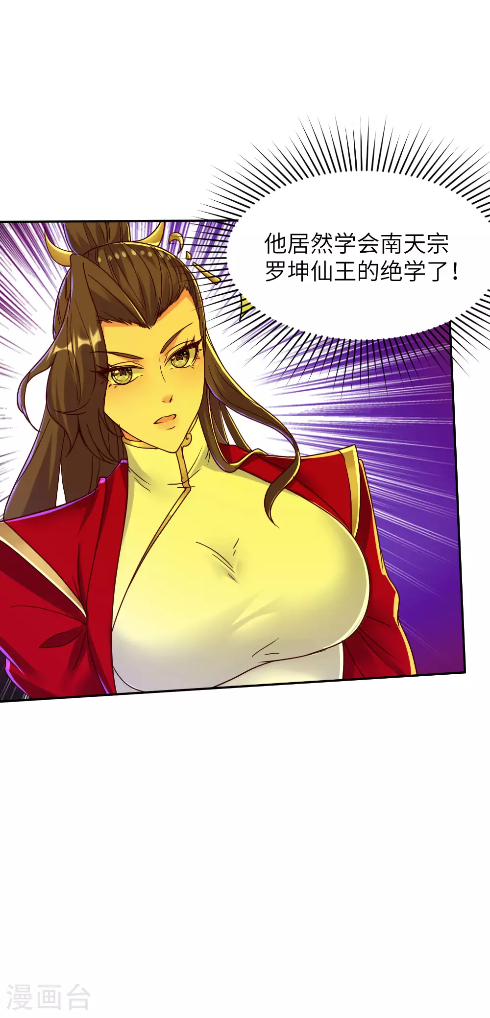 第276话 双仙藏宝图13