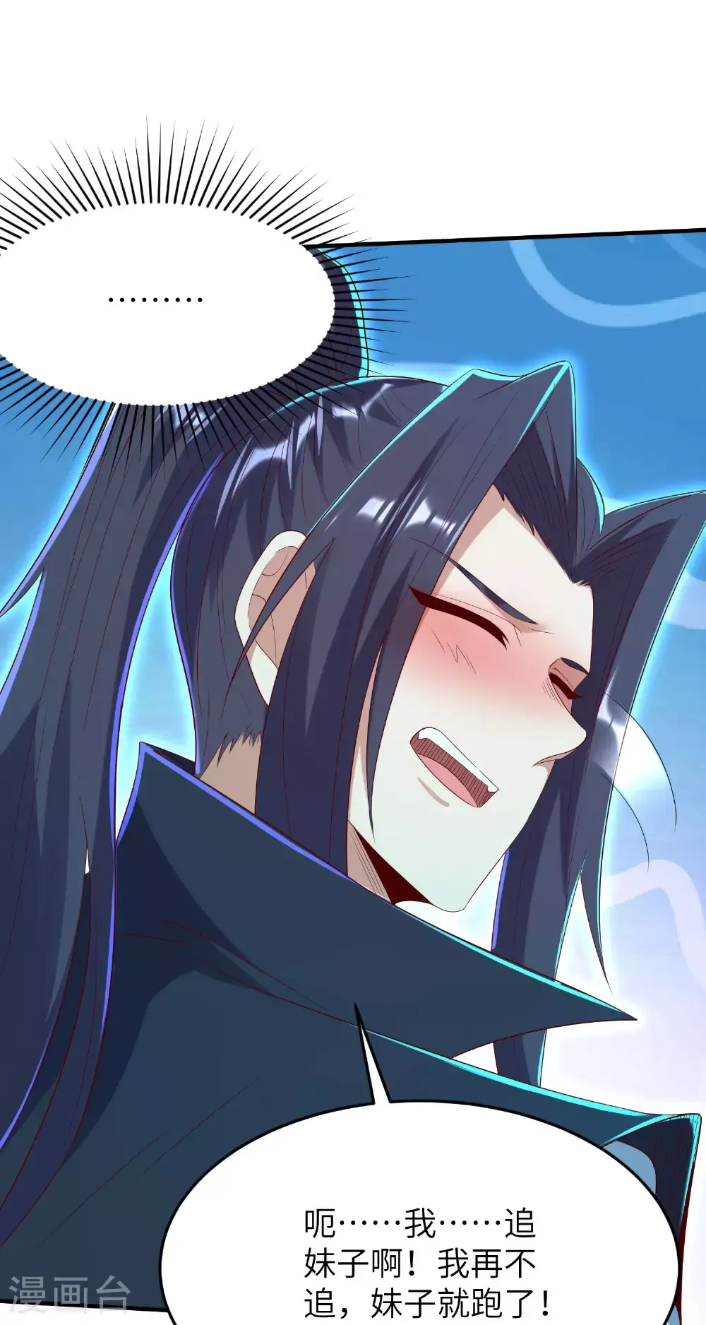 第303话 约会的洞穴47