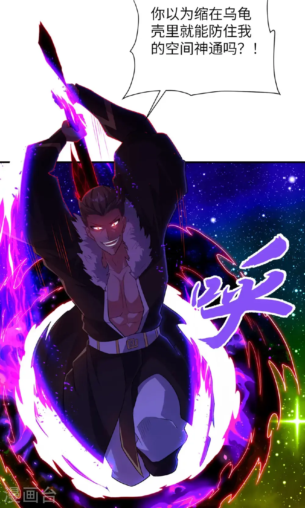 第318话 还敢来送死？23