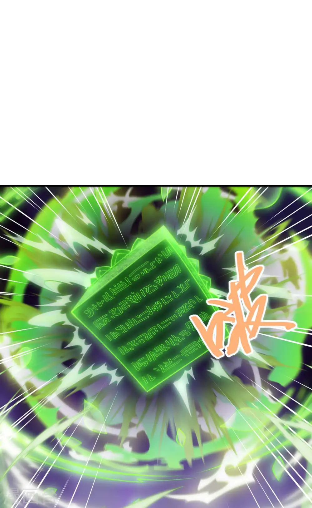 第184话 金莲帝印45