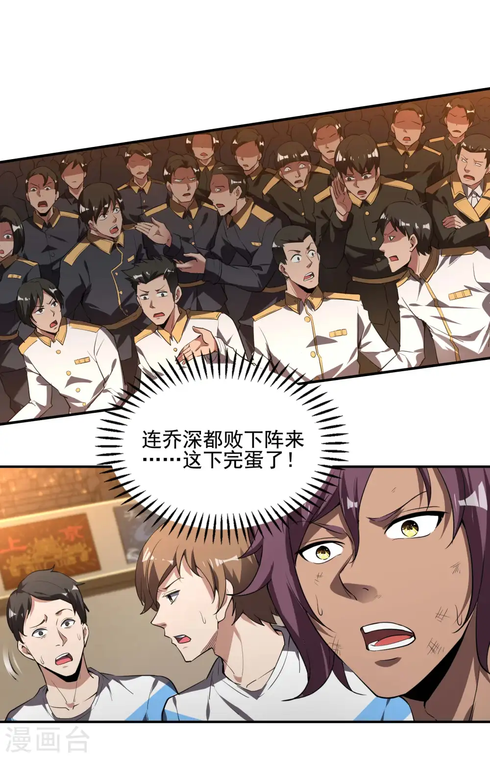 第55话 跳大仙？47