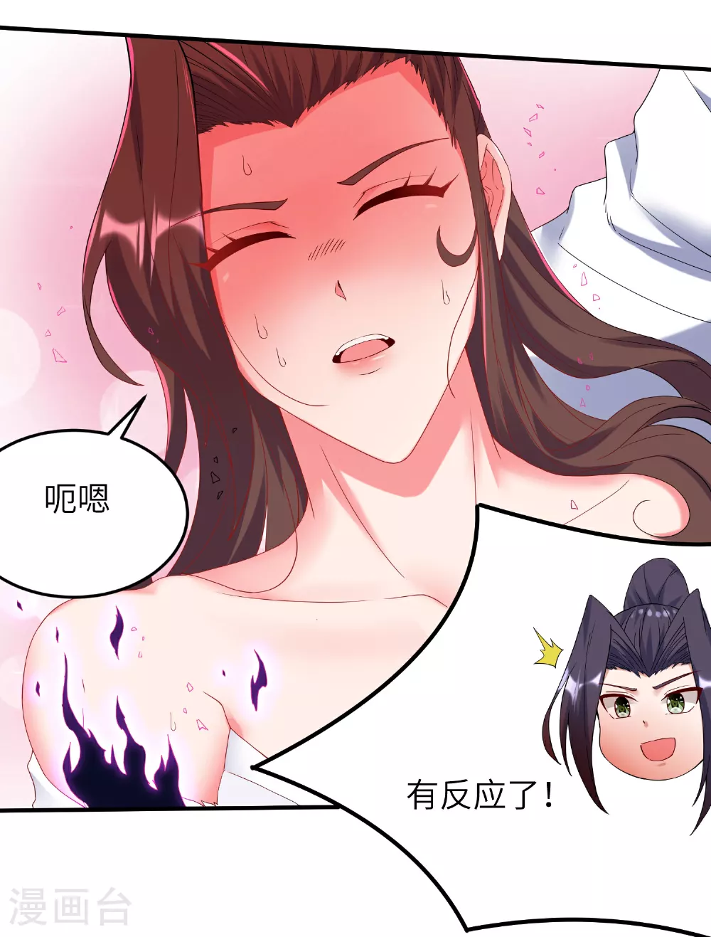 第274话 你自己动32