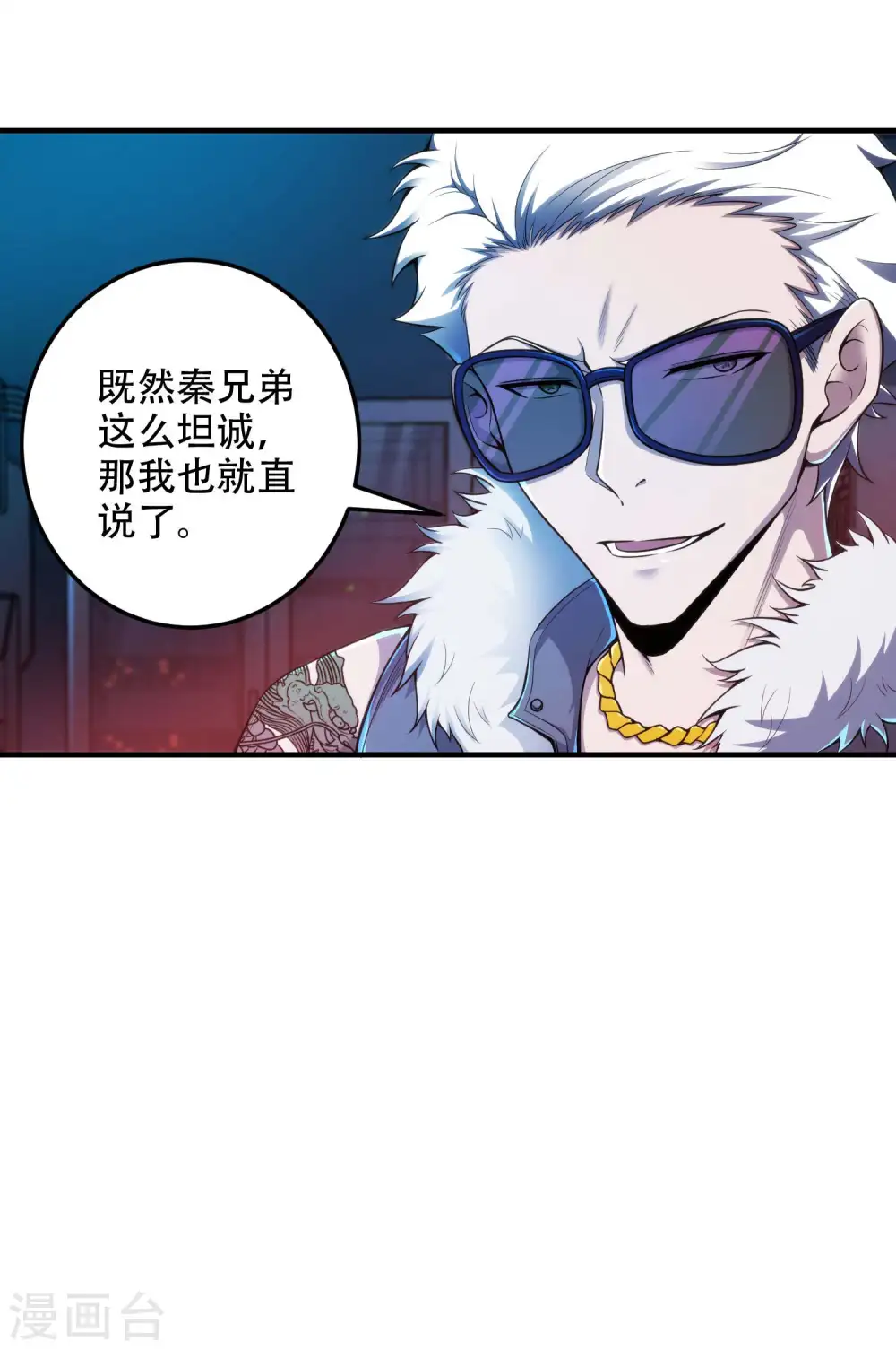 第39话 背后的人12