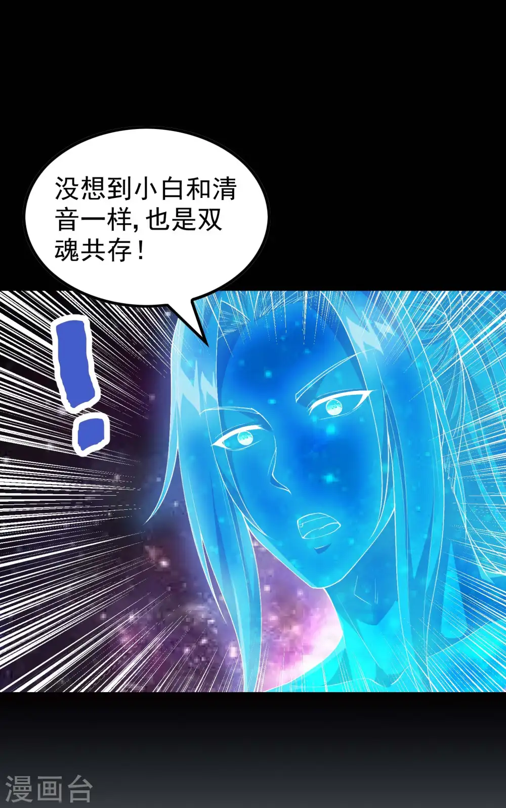 第168话 凝华丹的威力50