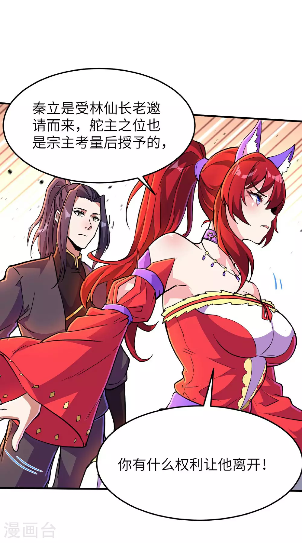 第245话 触到底线了29