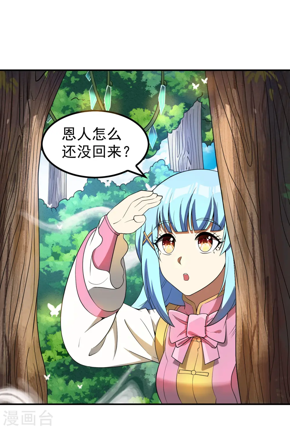 第149话 乔家VS古家31