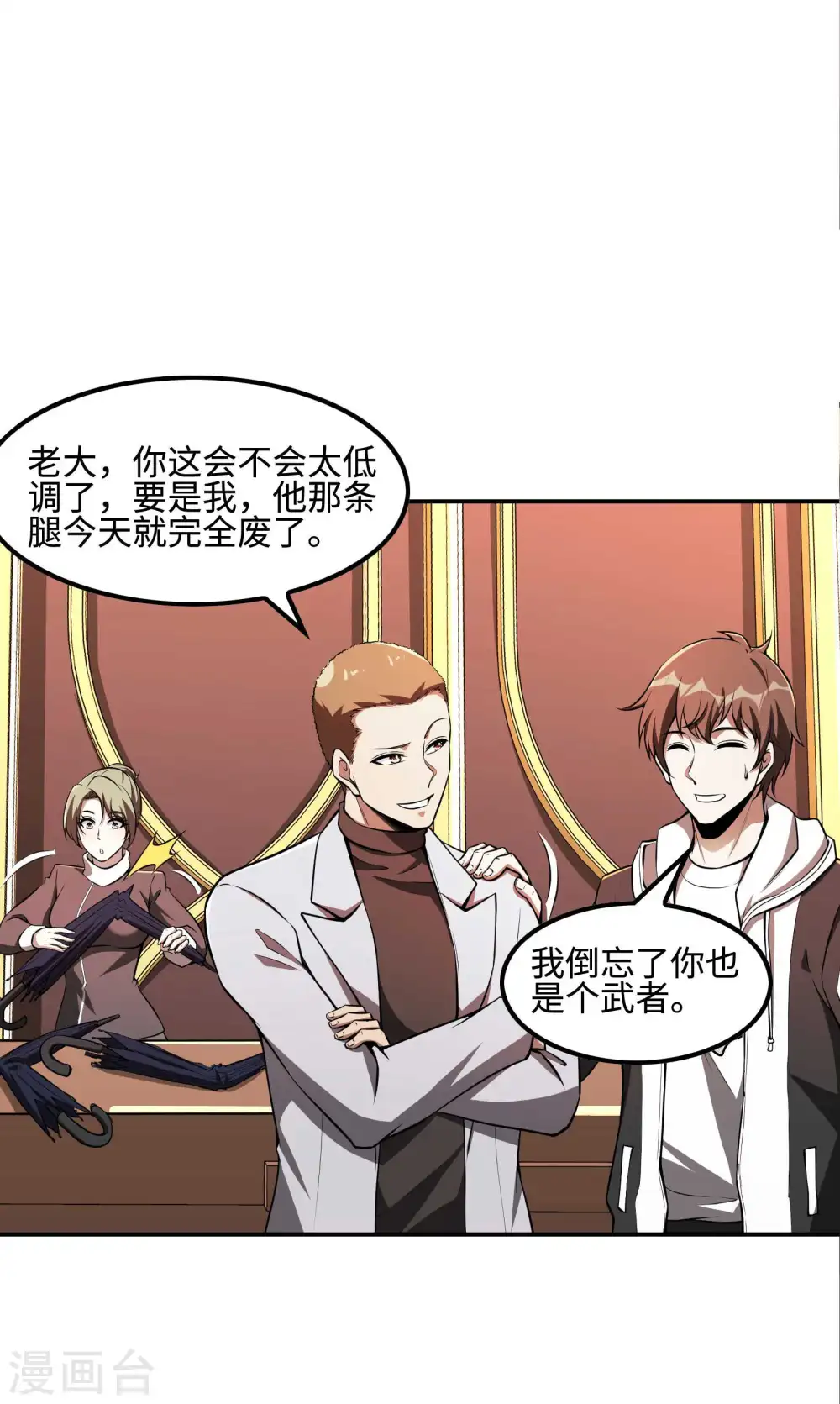 第91话 南岛三和堂38