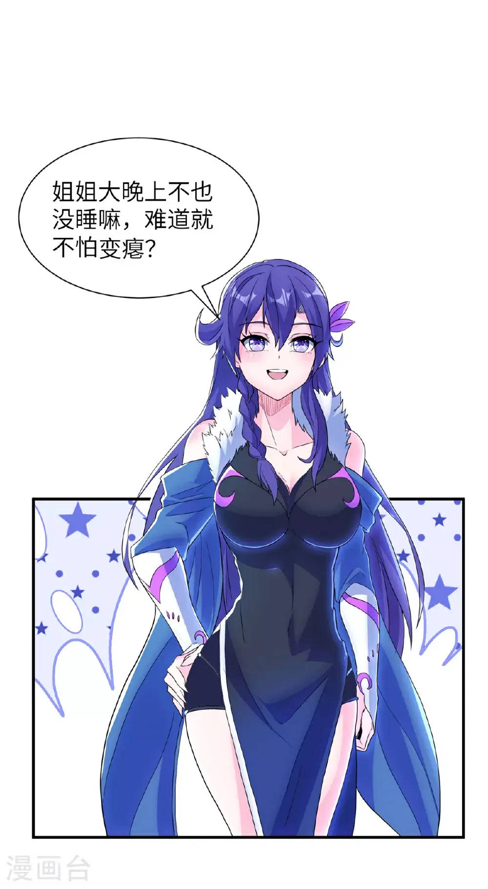 第307话 云诗雨的烦心事38