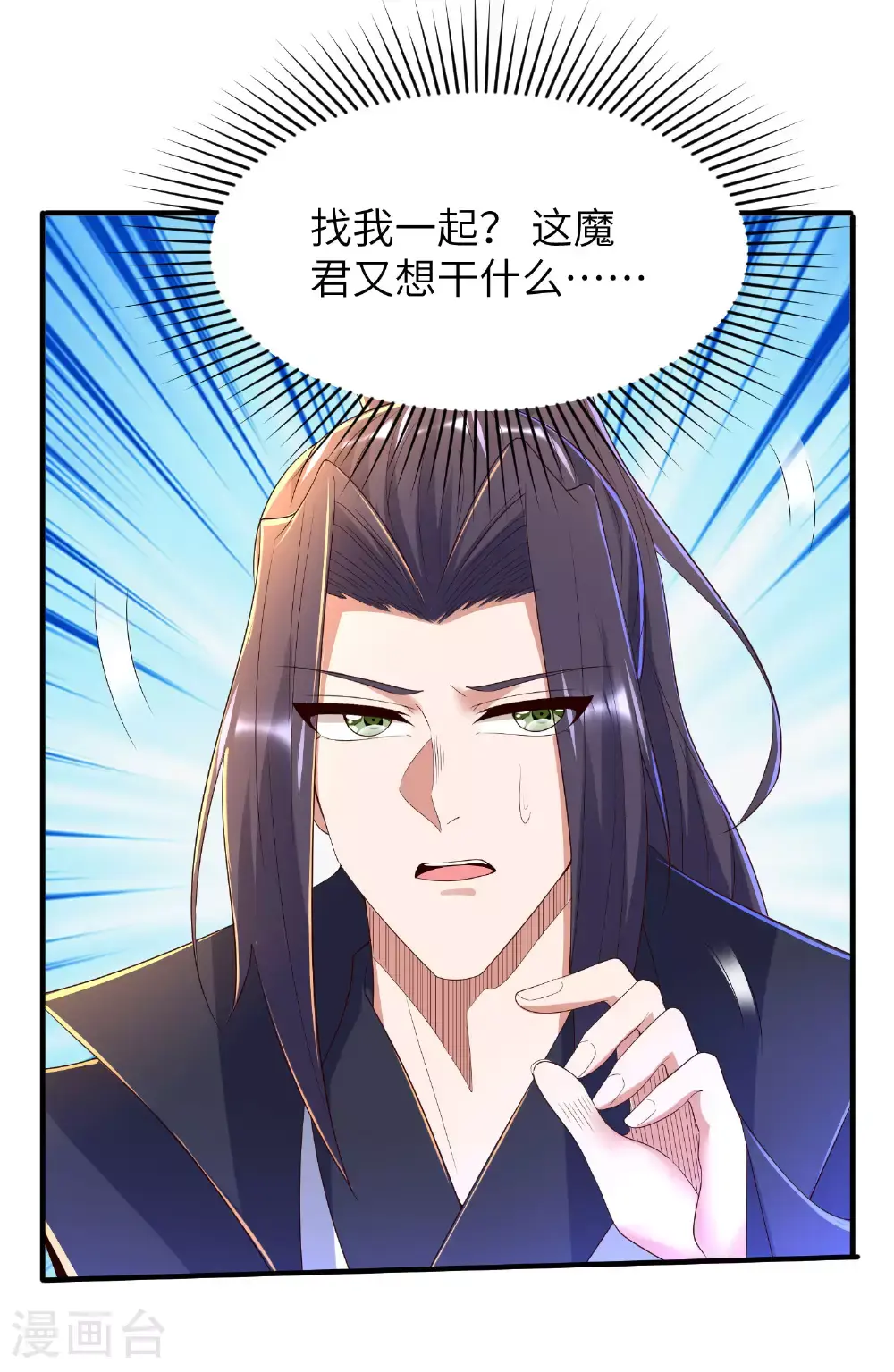 第300话 这消息过于劲爆53