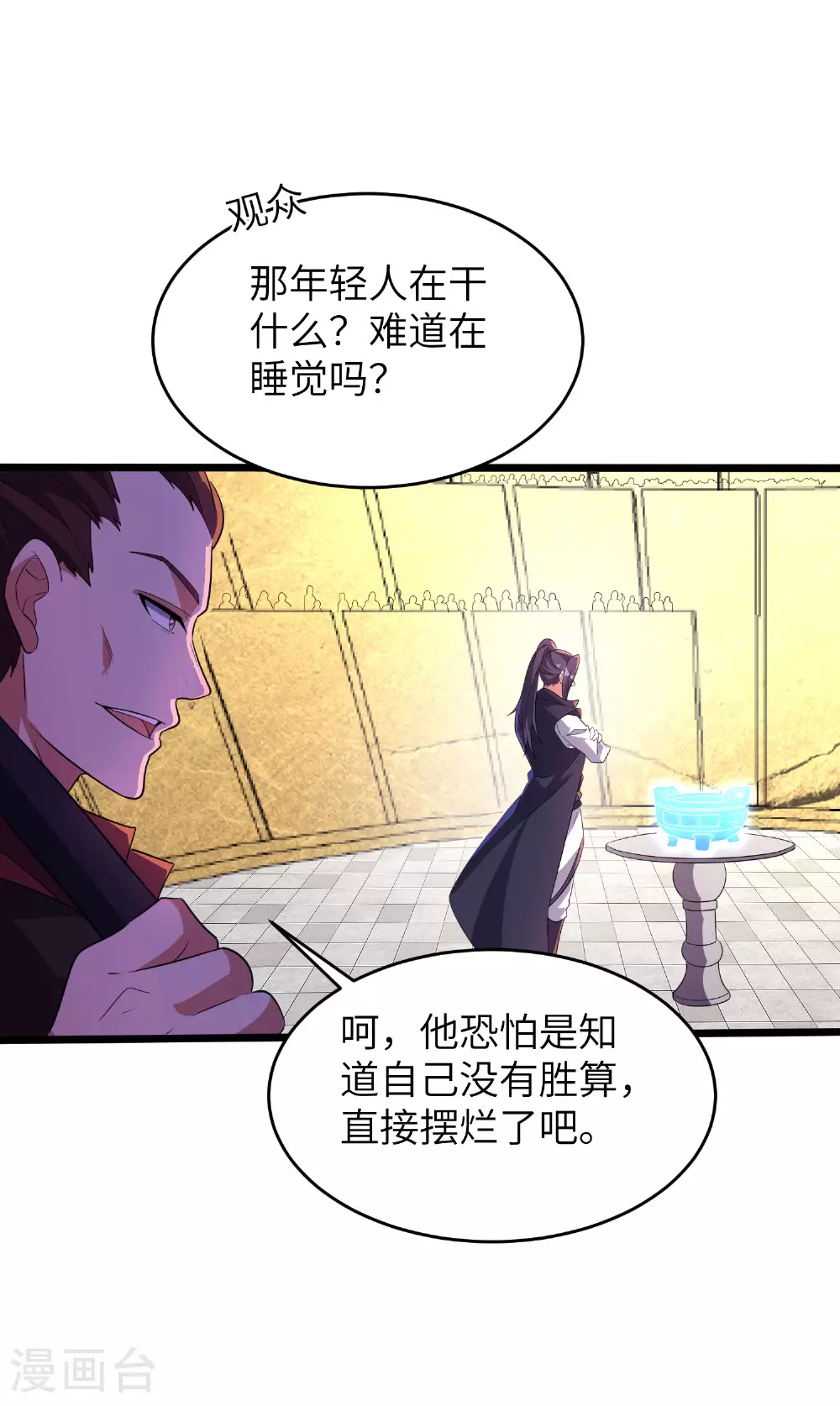 第289话 龙形丹13