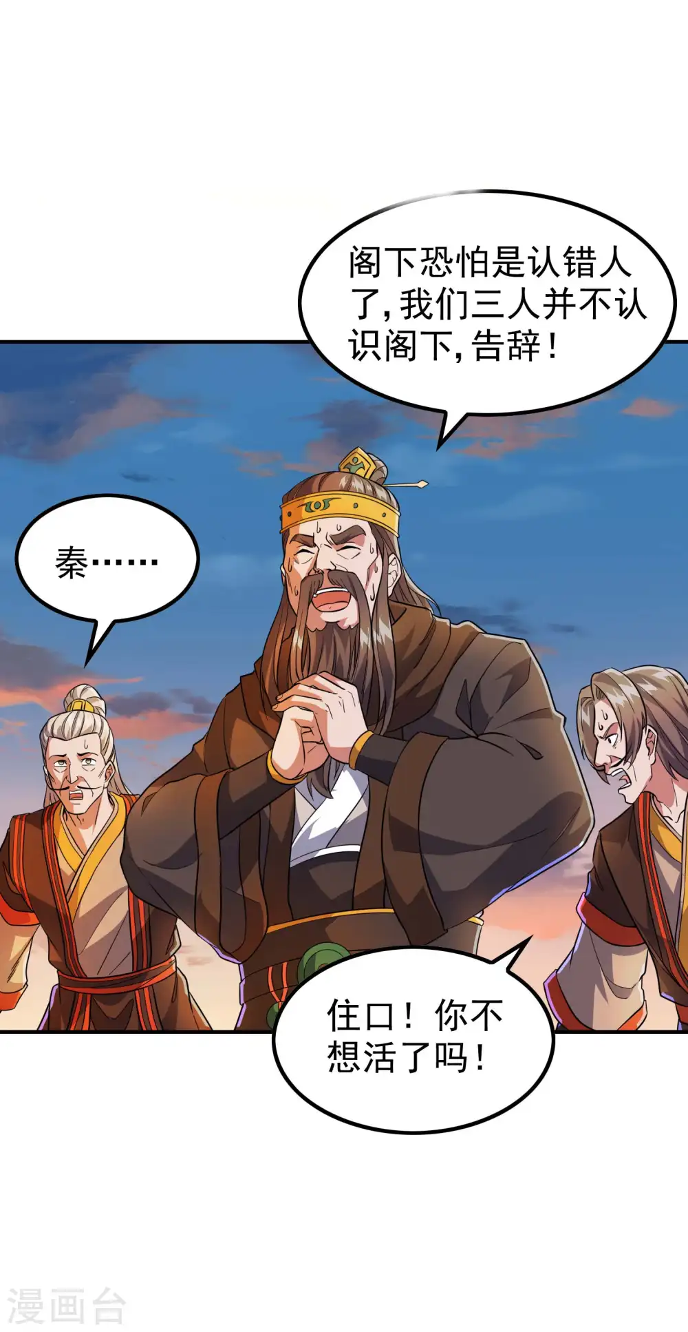 第183话 地球宗危机31
