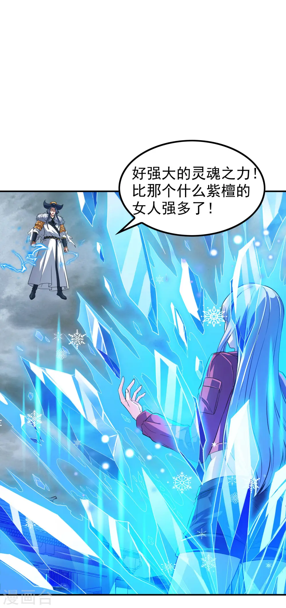 第199话 再次沉睡4