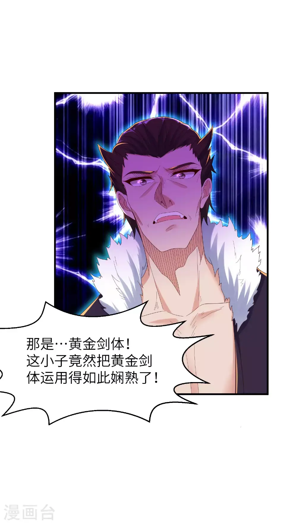 第306话 你自己找死可别怪我27