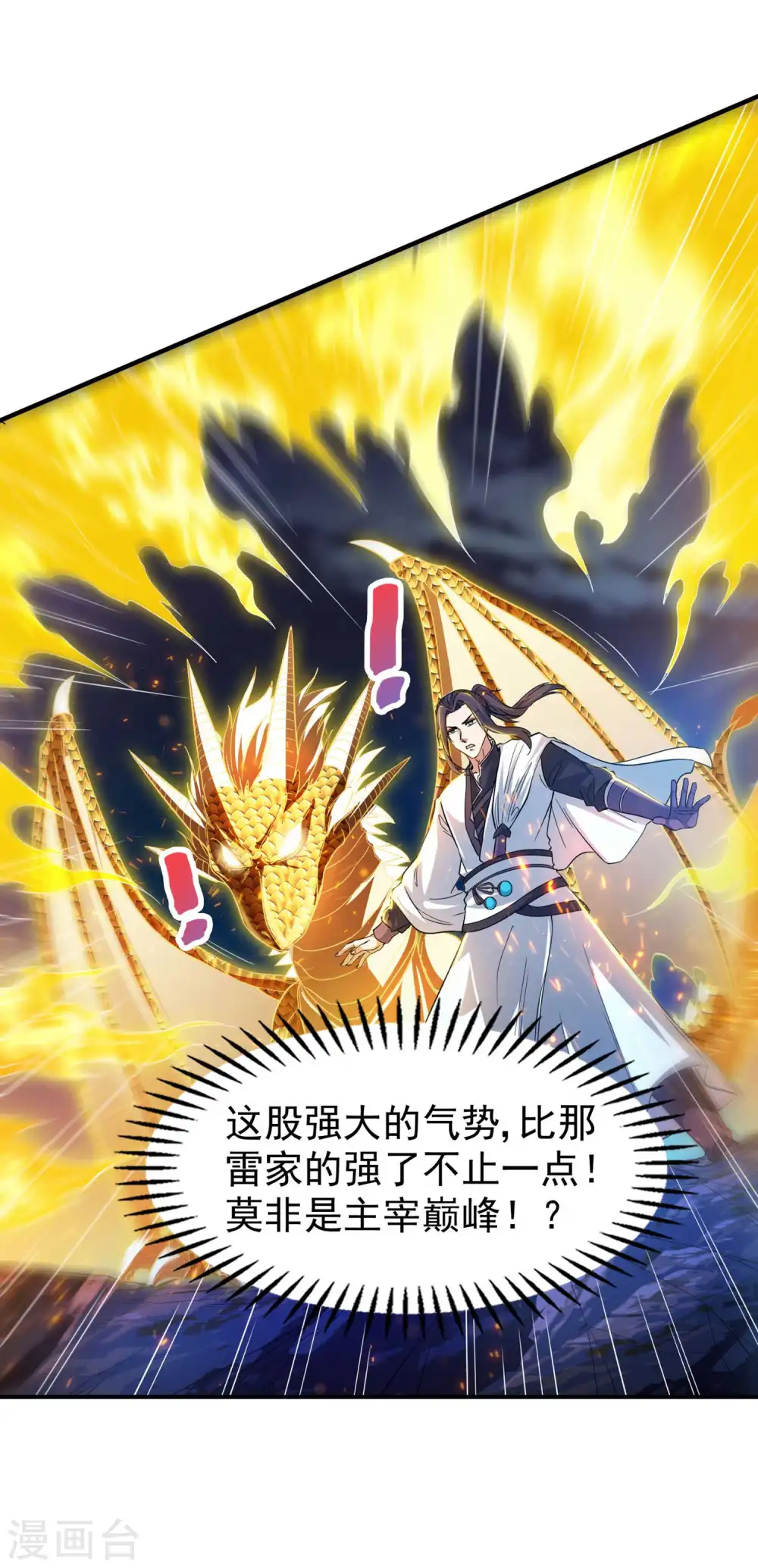 第202话 狂热分子4