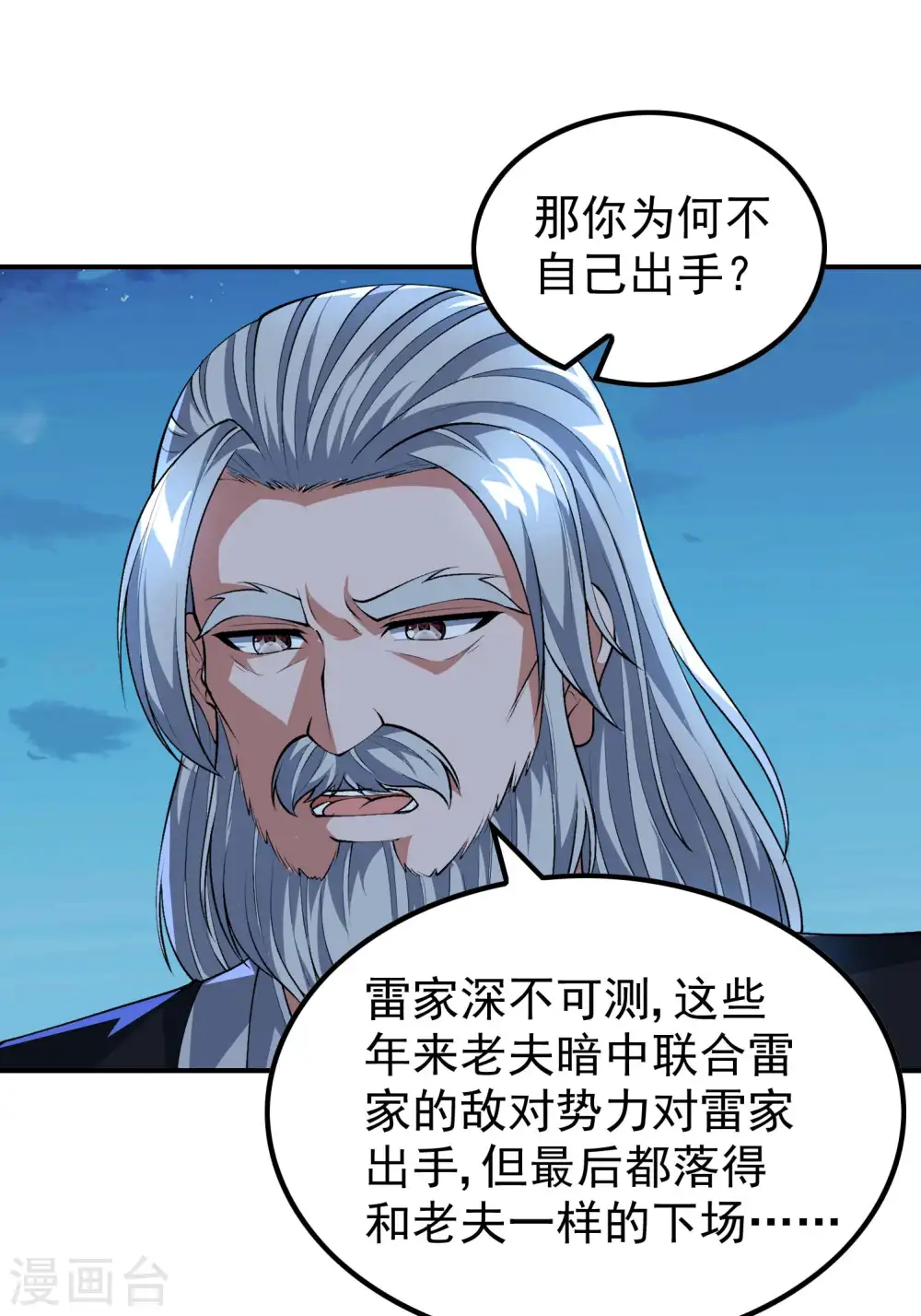 第170话 一举两得6
