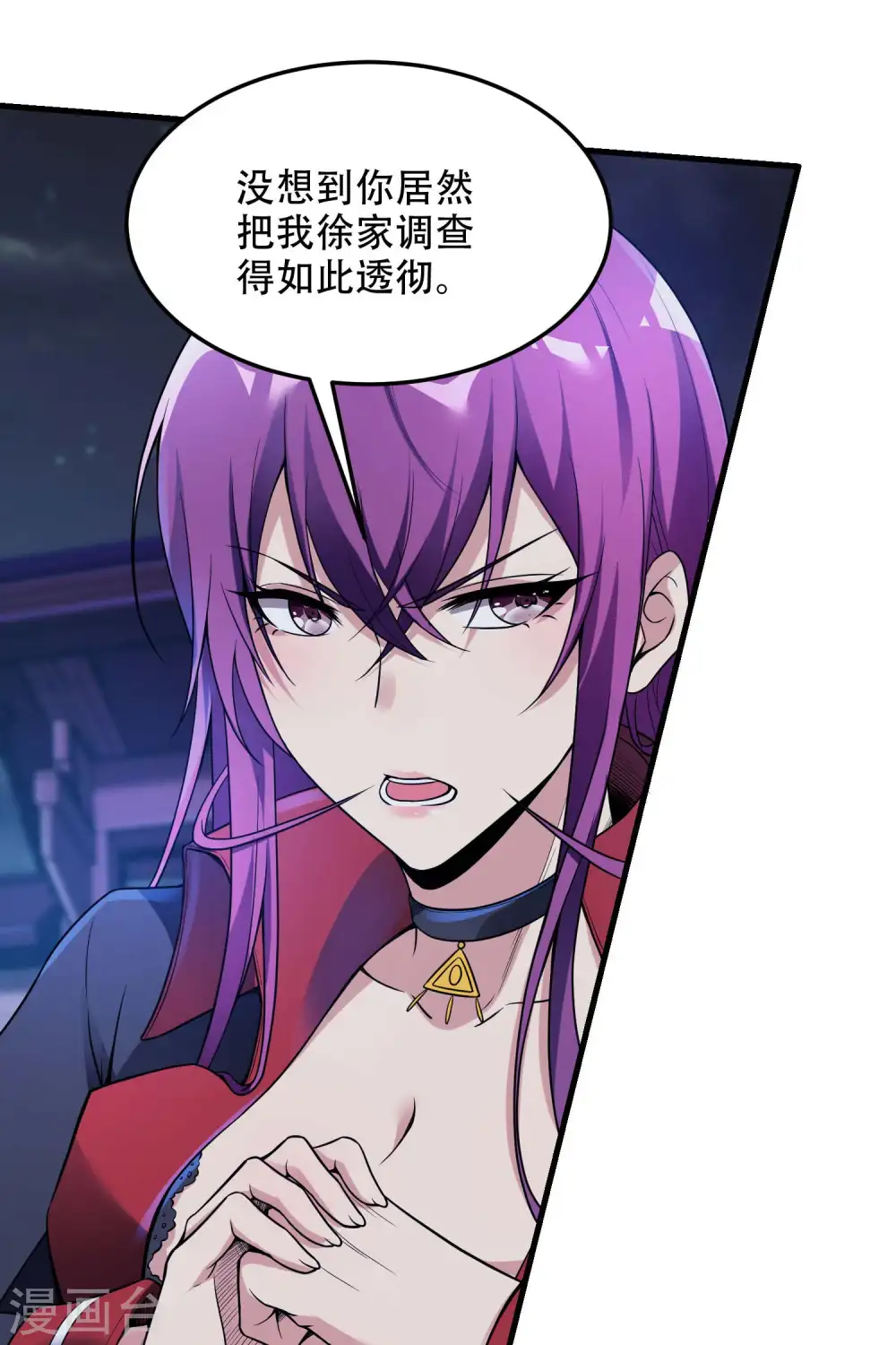 第40话 徐家的担忧11