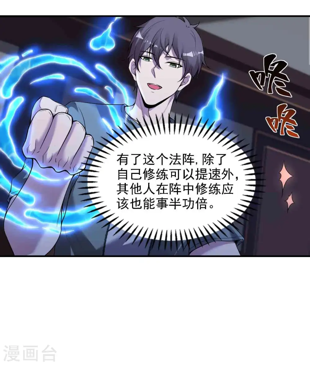第48话 诱惑32