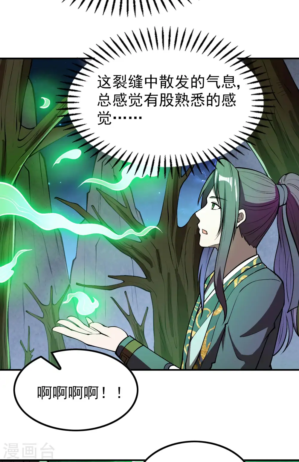 第163话 深山中的闺房8