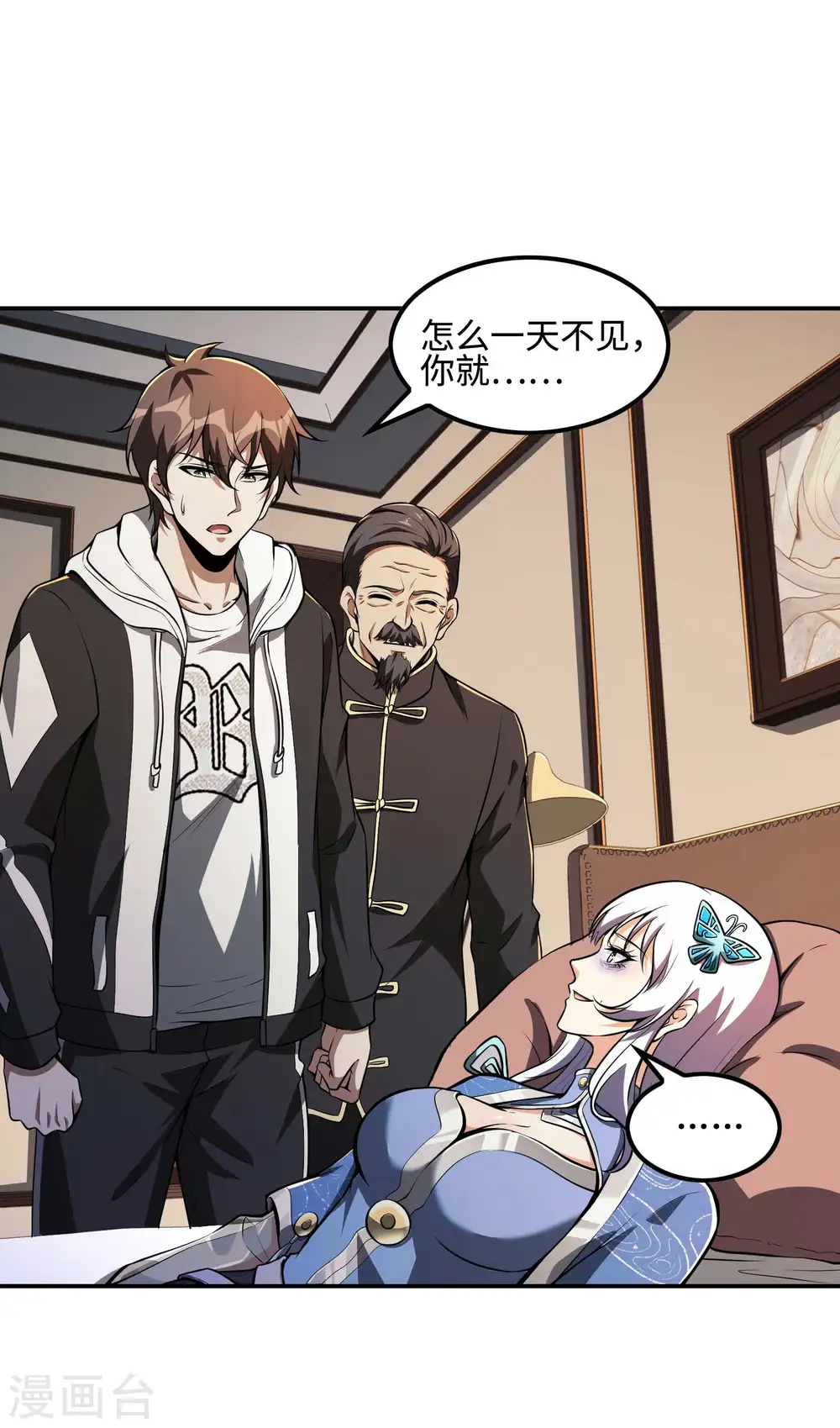 第101话 老婆大人的魅力51