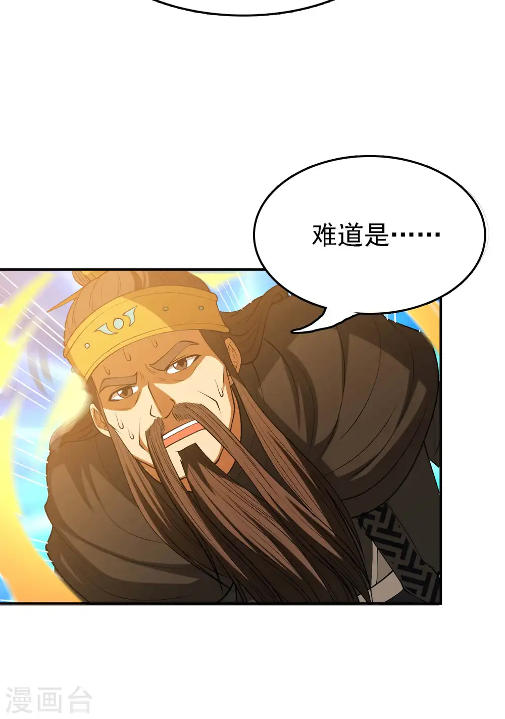 第166话 小白的实力19