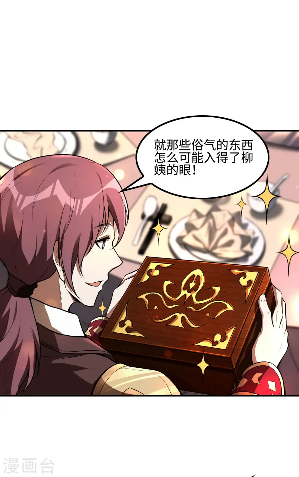 第89话 柳沐烟生日宴22