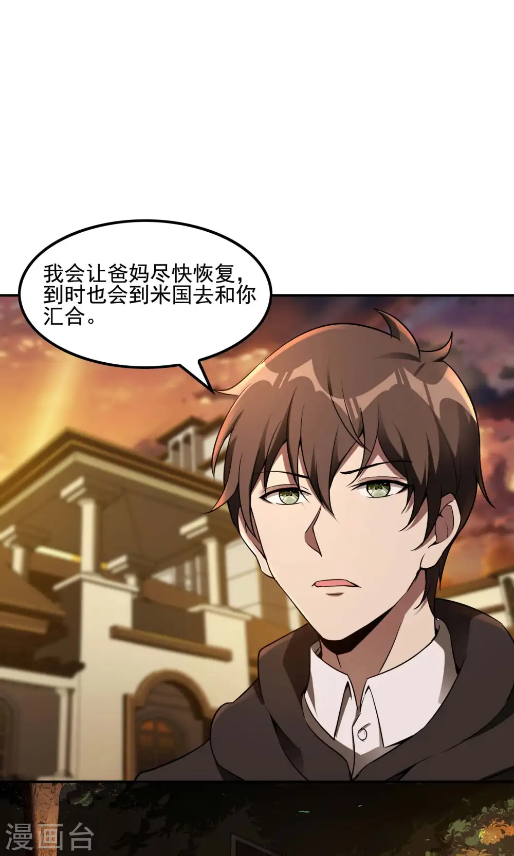 第65话 被忽悠了？14
