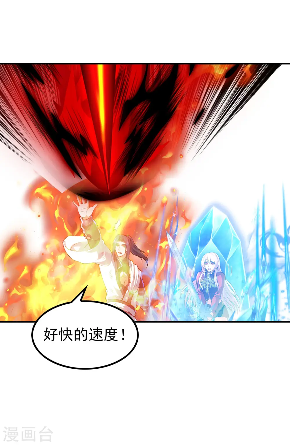 第198话 合体破敌34