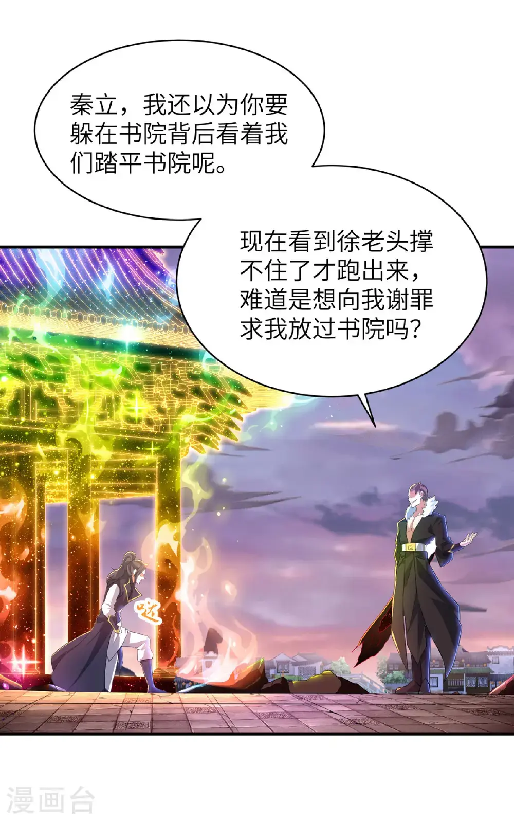 第318话 还敢来送死？16