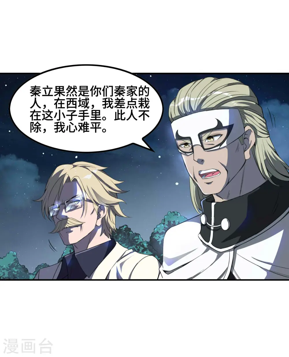 第126话 秦家继承人35