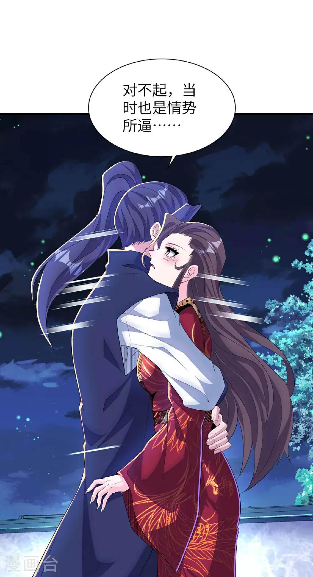 第307话 云诗雨的烦心事28