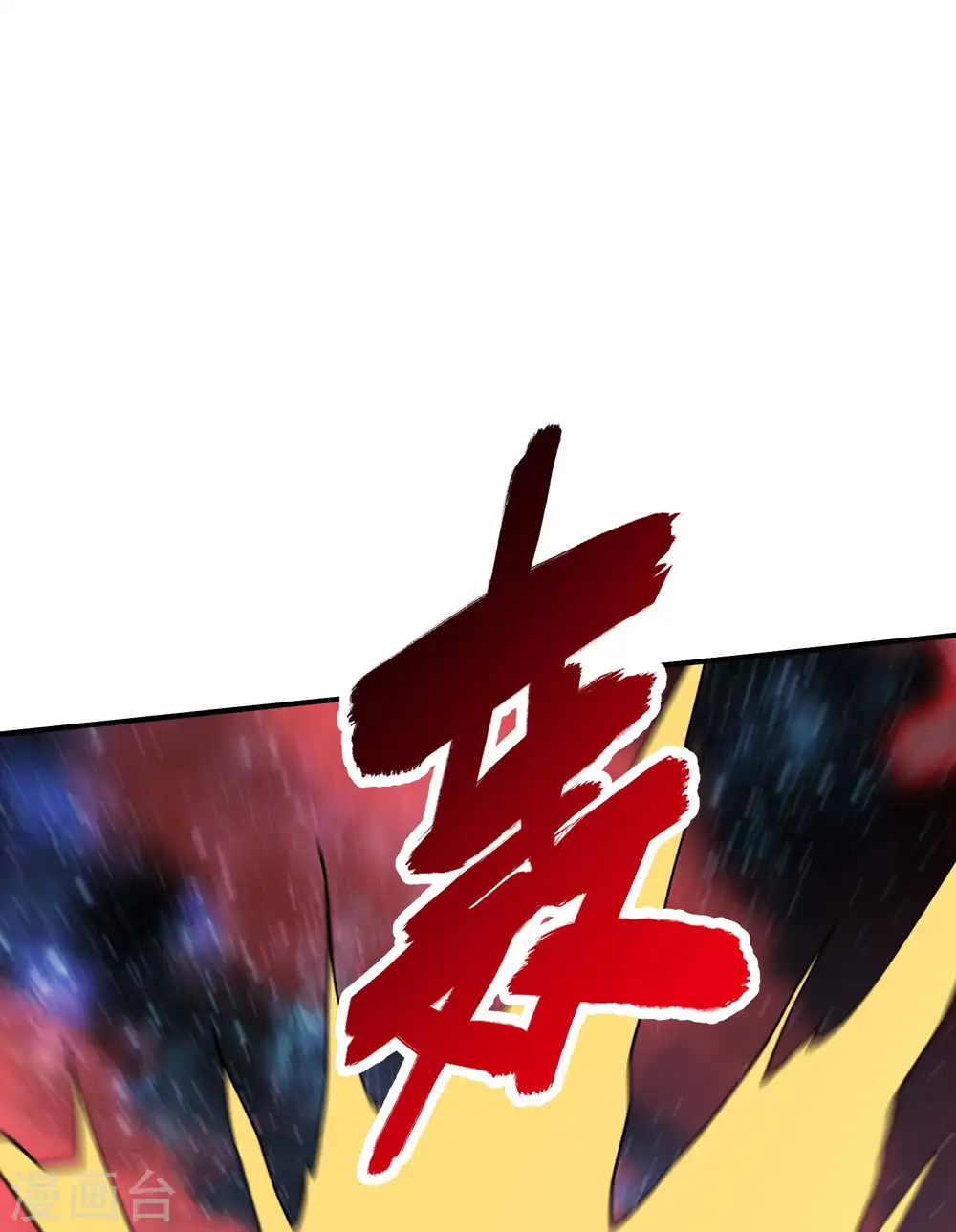 第133话 苏醒22