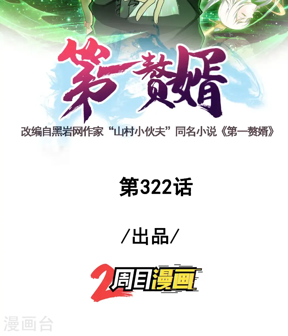 最终话 绝处逢生1