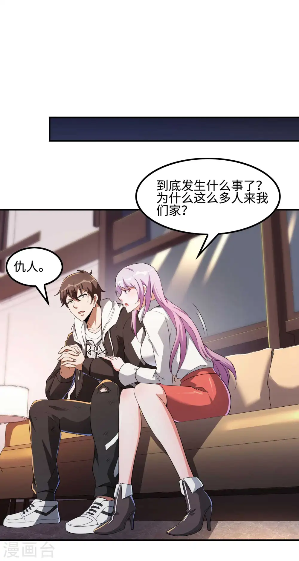 第109话 隐藏的力量19