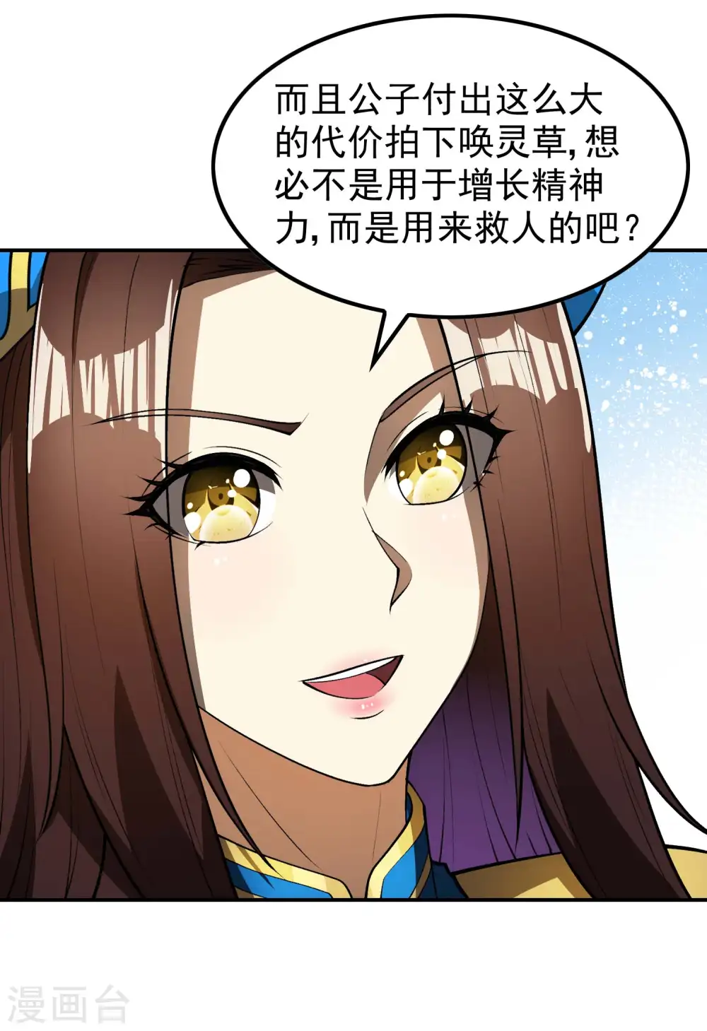 第159话 神秘人8