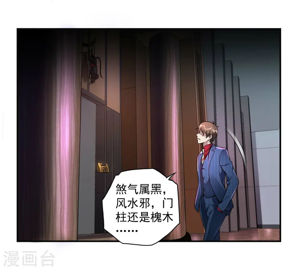 第32话 大逆不道12