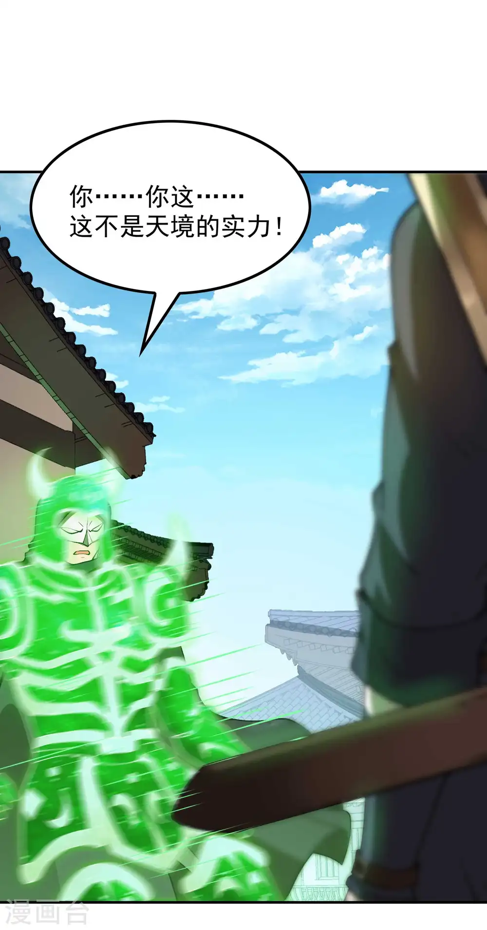 第158话 小姨子的消息45