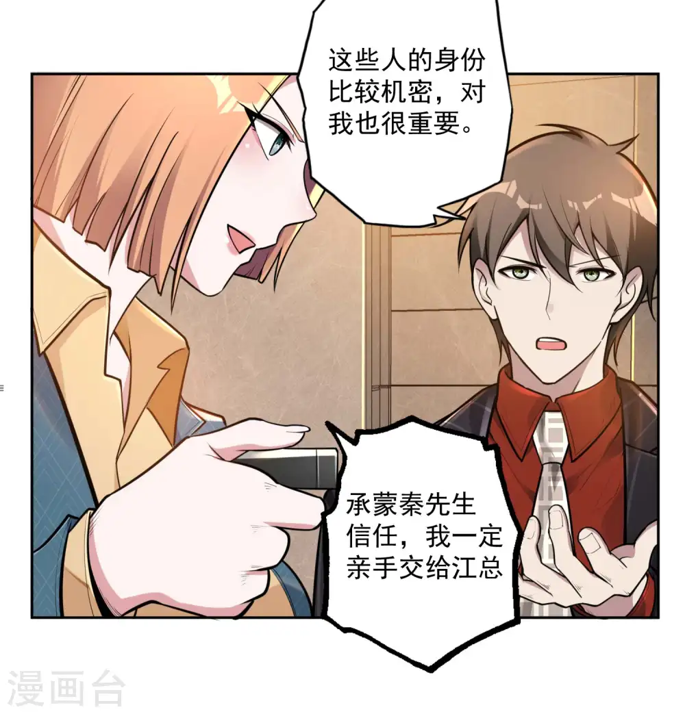 第25话 两个女人一台戏30