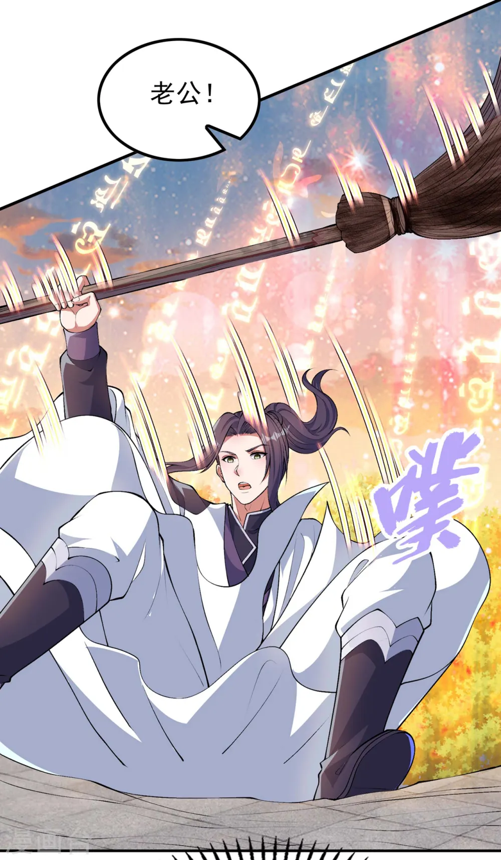 第189话 被埋伏了？20