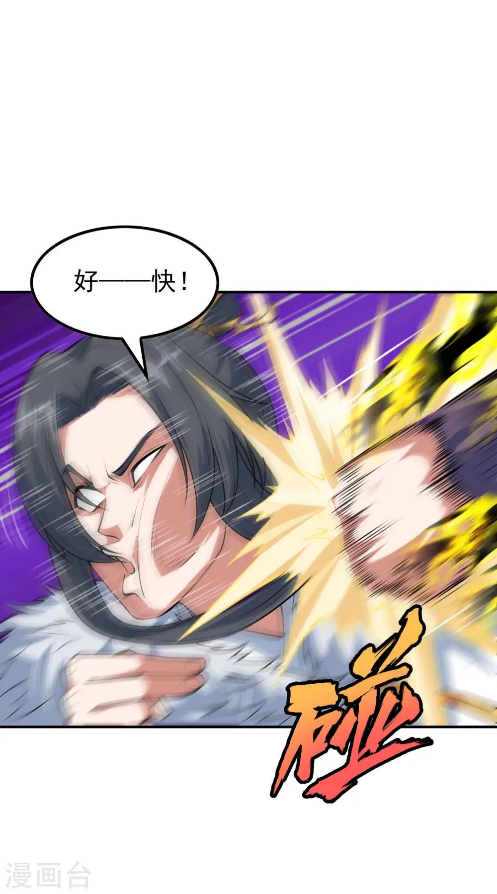 第205话 不该惹女人17