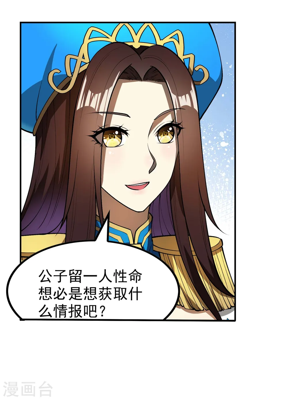 第159话 神秘人7