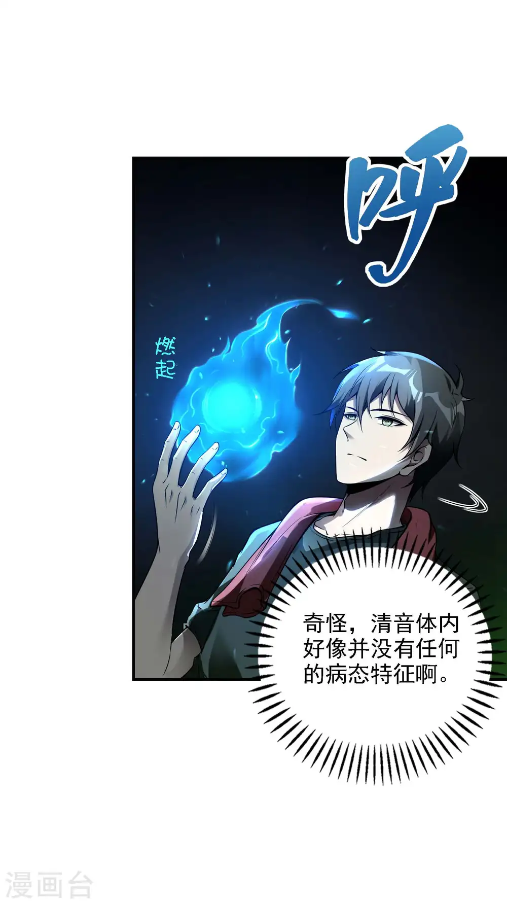 第47话 一起修练51