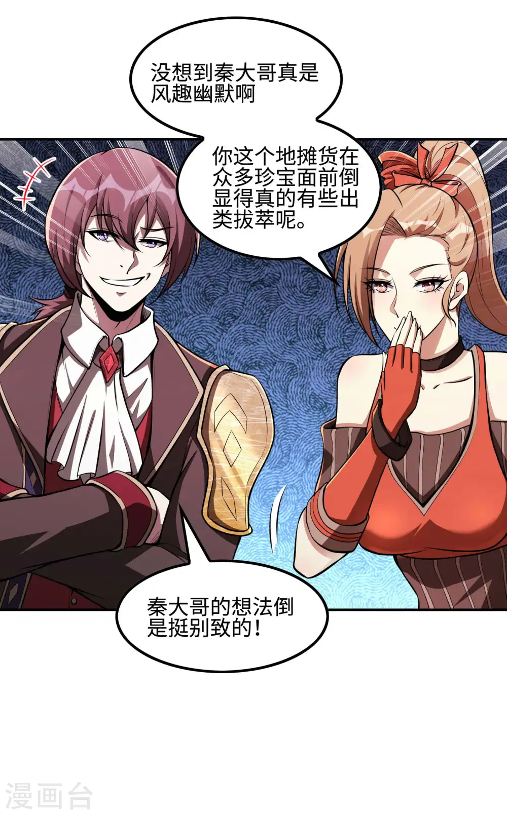 第89话 柳沐烟生日宴33