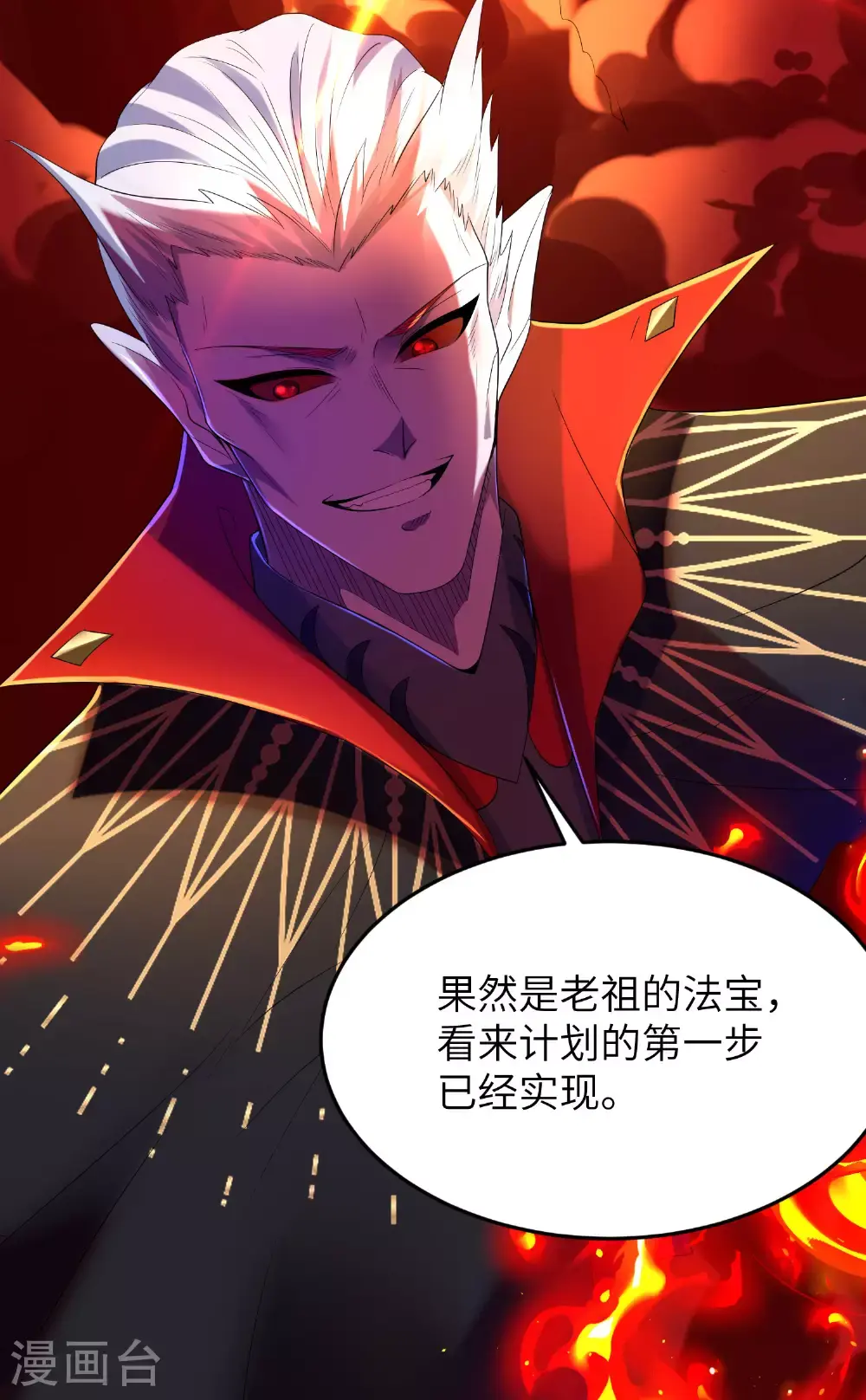 第309话 久违了，紫檀！9