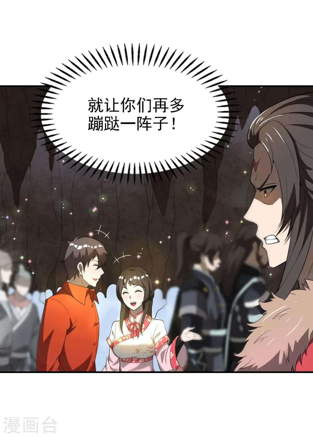 第147话 暴风雨前的宁静38