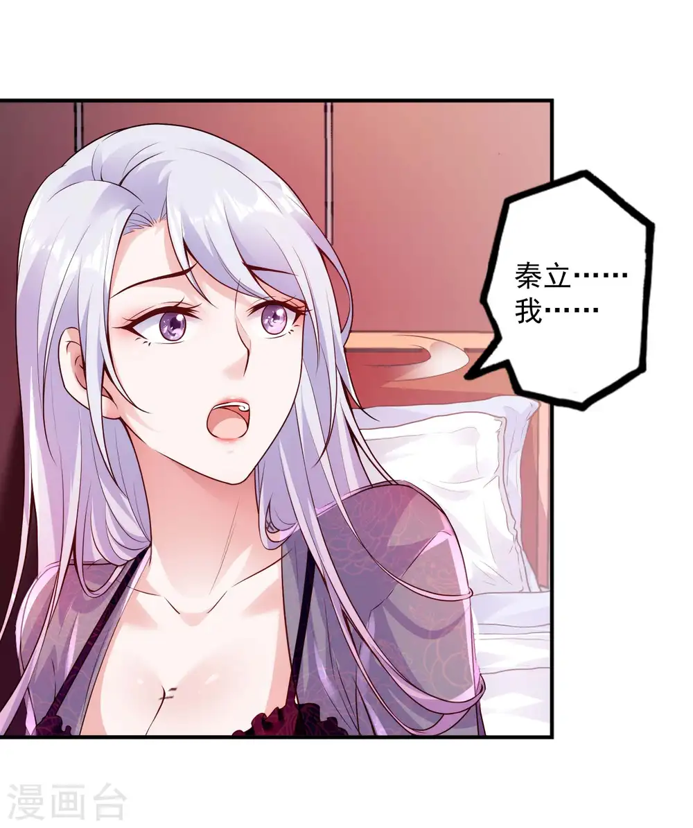 第23话 鱼水之欢30