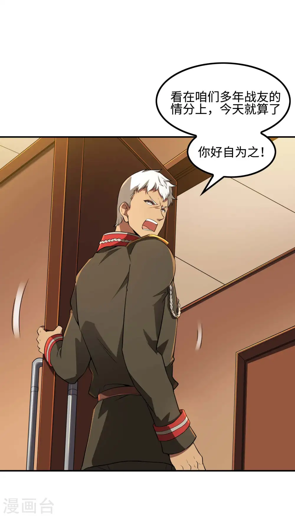 第76话 雪上加霜4