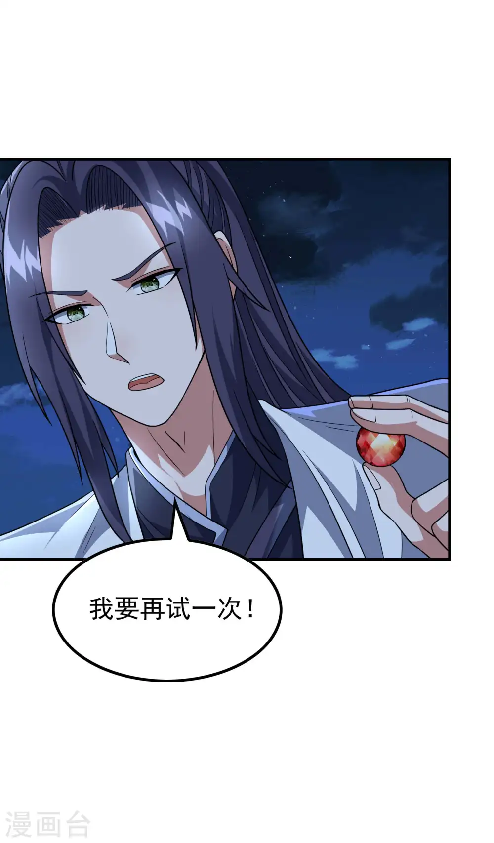 第169话 温柔的白茹云28