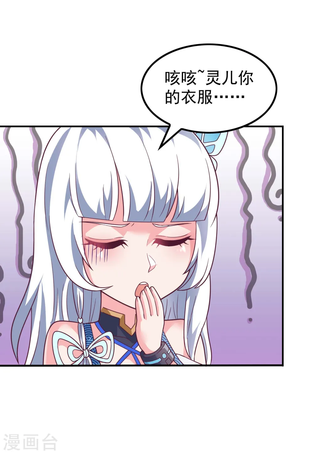 第168话 凝华丹的威力5
