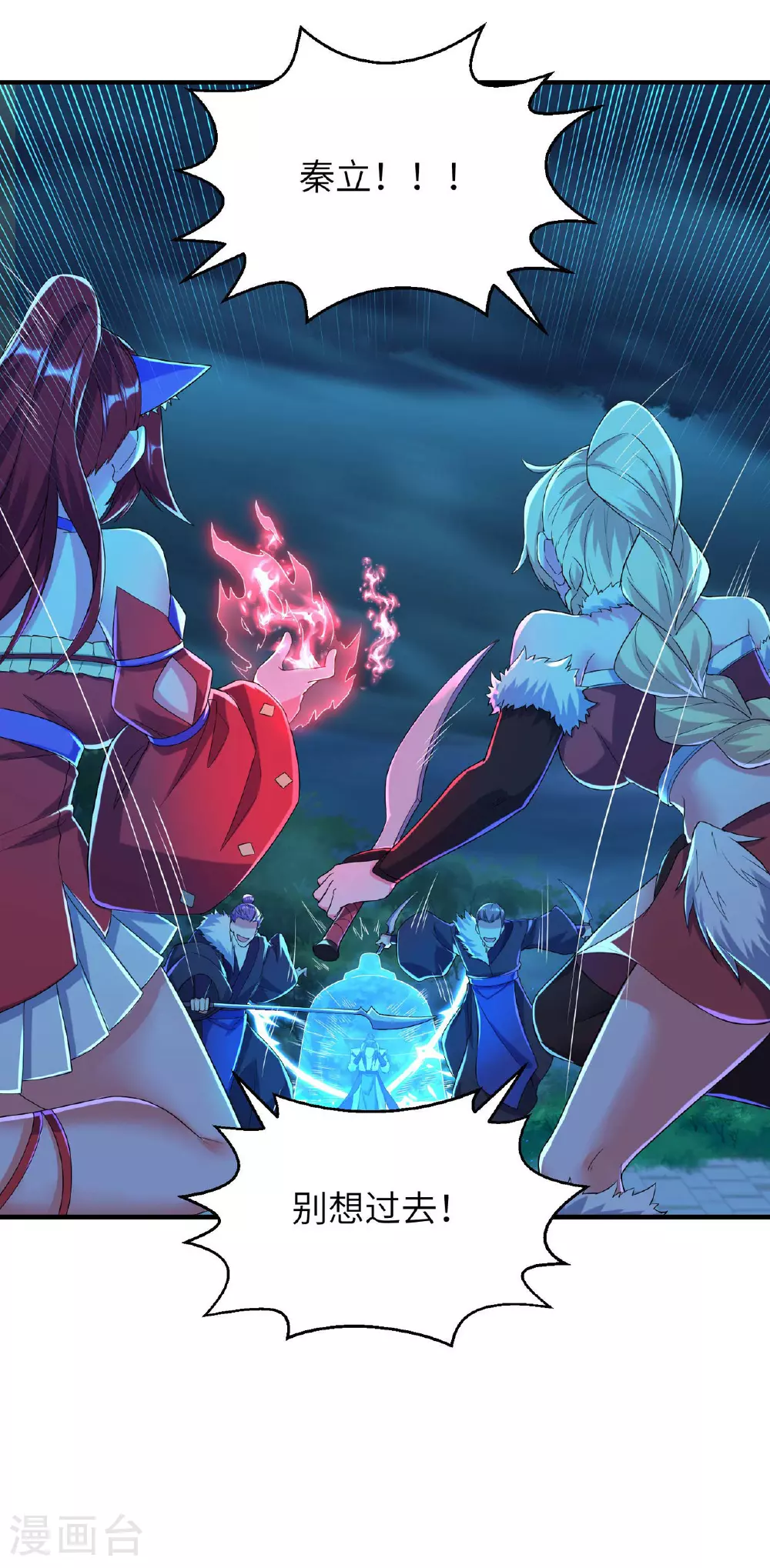 第250话 不死元神12